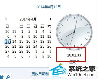 时间变为 20:02:33 win10系统改不了时间的图文步骤