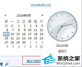 点击更改时间 win10系统改不了时间的图文步骤