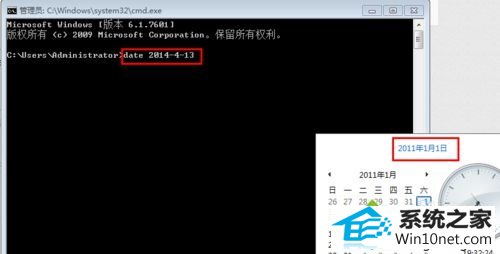 输入命令“date 2014-4-13 ” win10系统改不了时间的图文步骤