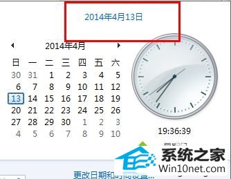 变成 2014-4-13 win10系统改不了时间的图文步骤