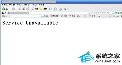 win10ϵͳվservice UnavailableͼĲ