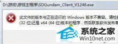 win10ϵͳװϷʾݵĽ̳