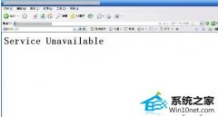 ͼΪwin10ϵͳվservice Unavailableķ