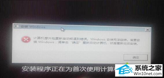 win10ϵͳʾwindowsװ޷ͼĲ