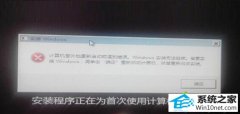 win10ϵͳʾwindowsװ޷Ľ̳