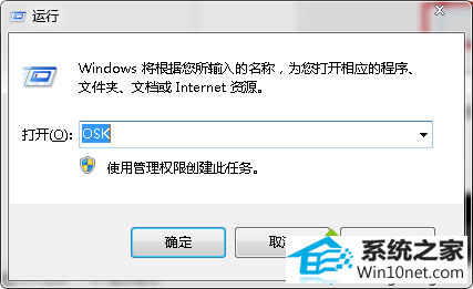 win10系统笔记本numlock键失灵导致电脑无法开启的图文步骤