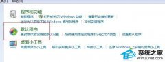 ޸win10ϵͳسвļ޷򿪵ķ