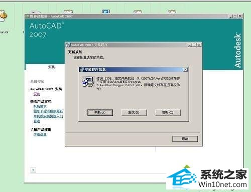 win10ϵͳװcadʾdfst.dlȱʧ޷װʹõͼĲ