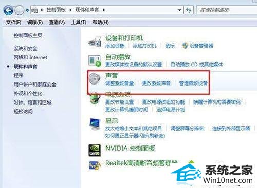 win10系统QQ语音出现杂音和回音的图文步骤