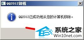 win10ϵͳ򲻿qq2012ʾгòȷͼĲ