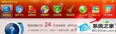 win10ϵͳ򲻿qq2012ʾгòȷķ