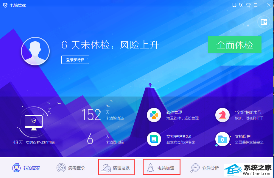win10旗舰版电脑看视频卡顿怎么办 win10系统电脑看视频卡顿的图文步骤