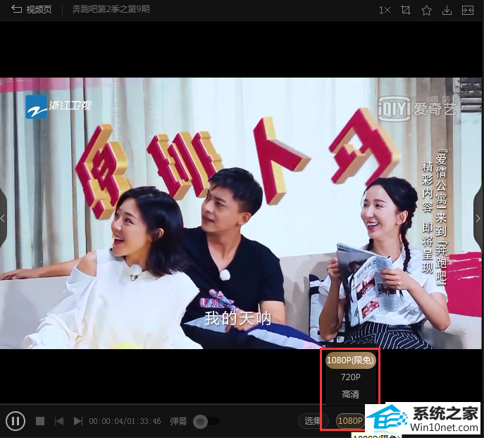 win10旗舰版电脑看视频卡顿怎么办 win10系统电脑看视频卡顿的图文步骤