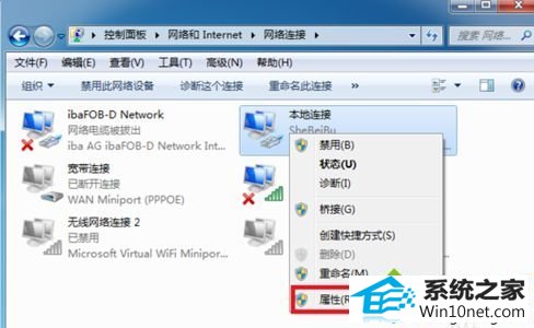 win10系统手机能上网电脑不能上网的图文步骤