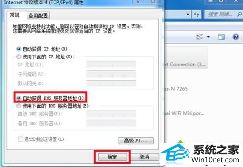 win10系统手机能上网电脑不能上网的图文步骤