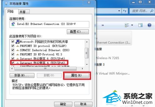 win10系统手机能上网电脑不能上网的图文步骤