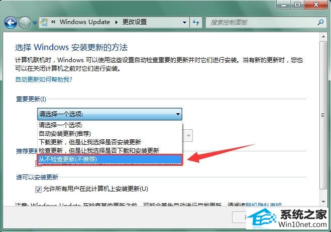 win10系统电脑天天更新影响正常操作的图文步骤