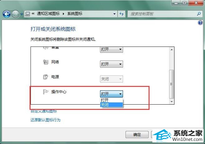 win10系统电脑天天更新影响正常操作的图文步骤