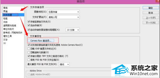 win10系统使用photoshop时提示没有足够内存的图文步骤