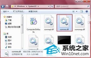 win10ϵͳûҵComres.dllͼĲ