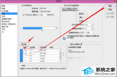 win10ϵͳʹphotoshopʱʾû㹻ڴĲ