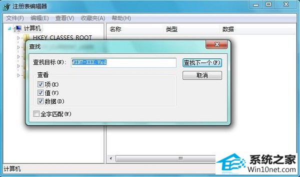 win10系统电脑提示“win10-xxx.Vxd未找到”的图文步骤