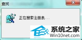 win10系统电脑提示“win10-xxx.Vxd未找到”的图文步骤