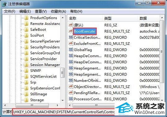 win10系统磁盘出错的图文步骤