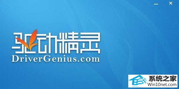 win10系统一键还原win10系统后发现网速变慢的图文步骤
