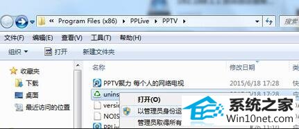 win10系统电脑软件卸载不了的图文步骤