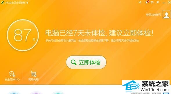 win10系统电脑软件卸载不了的图文步骤