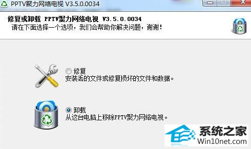 win10系统电脑软件卸载不了的图文步骤