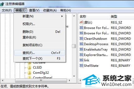 win10系统电脑软件卸载不了的图文步骤