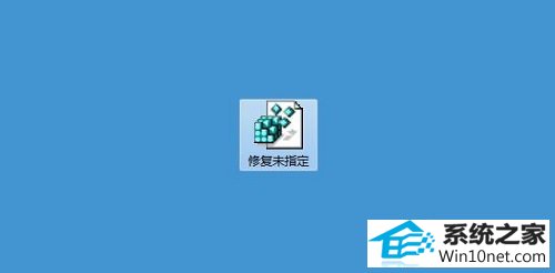 win10系统提示未指定的错误的图文步骤