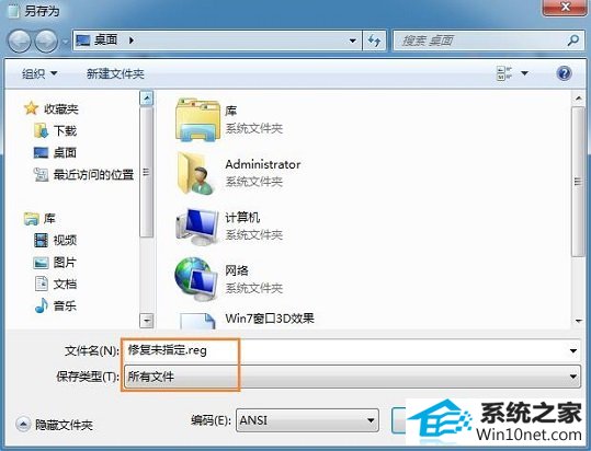 win10系统提示未指定的错误的图文步骤