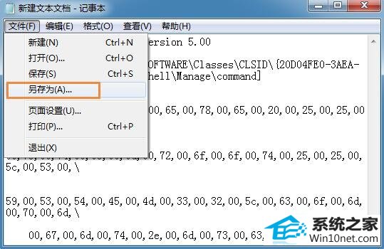 win10系统提示未指定的错误的图文步骤
