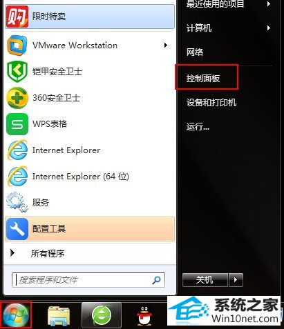 win10系统关机提示请不要关闭计算机的图文步骤