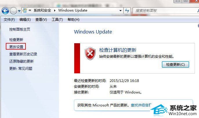 win10系统关机提示请不要关闭计算机的图文步骤