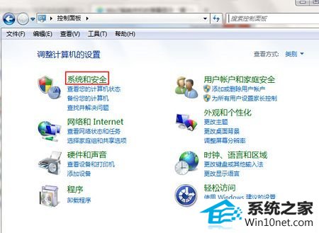 win10系统关机提示请不要关闭计算机的图文步骤