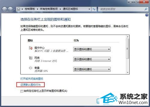 win10系统任务栏右下角小三角不见了的图文步骤
