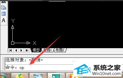 win10系统CAd中的CTRL键失灵的图文步骤