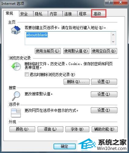 win10系统安装软件时提示未知发布者的图文步骤