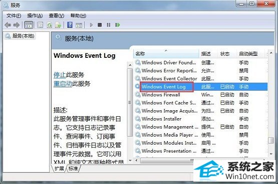 win10系统提示宽带连接错误1717的图文步骤