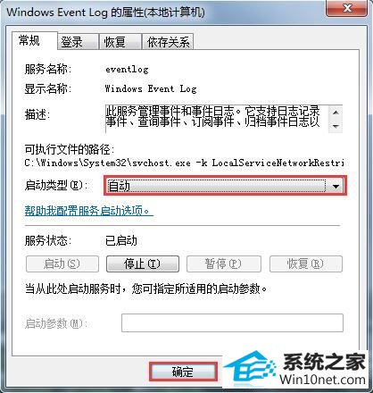 win10系统提示宽带连接错误1717的图文步骤
