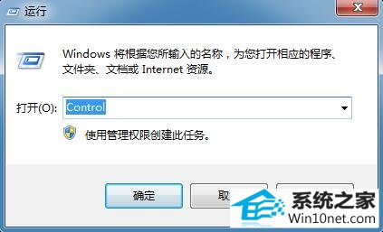 win10系统字体显示不正常的图文步骤