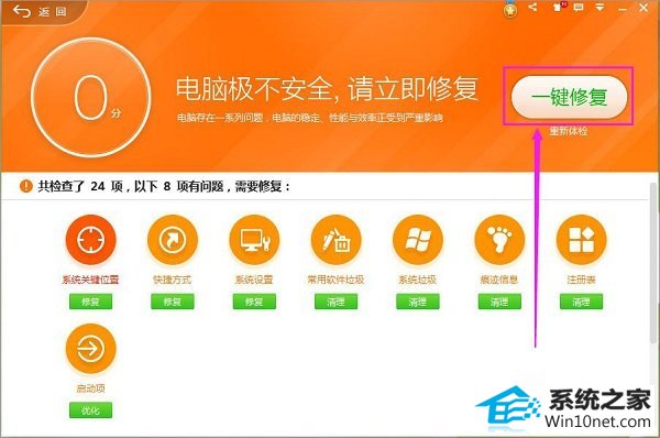 win10系统桌面图标显示不正常的图文步骤