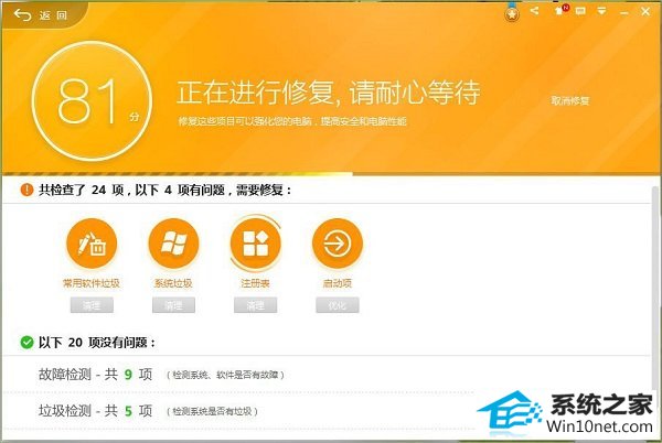win10系统桌面图标显示不正常的图文步骤
