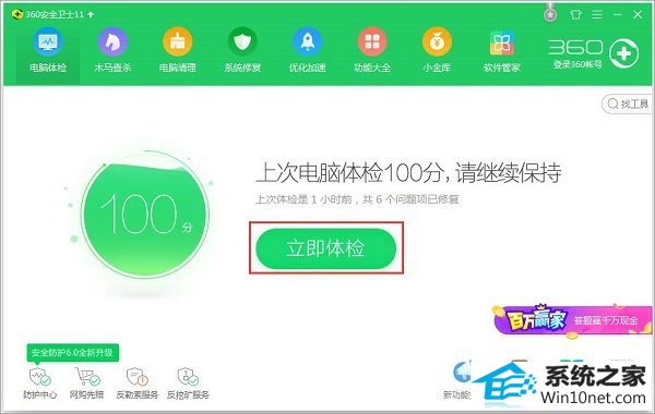 win10系统桌面图标显示不正常的图文步骤