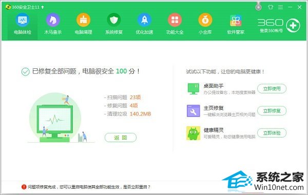 win10系统桌面图标显示不正常的图文步骤