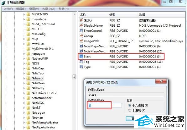 win10系统宽带连接出现错误1068的图文步骤